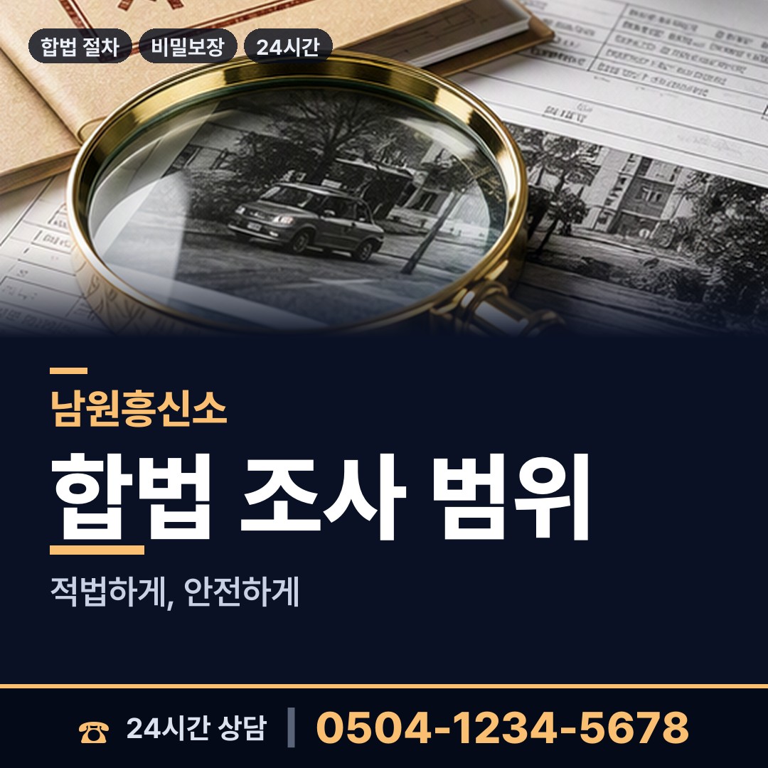 남원 사매면 배우자외도 상담 안내