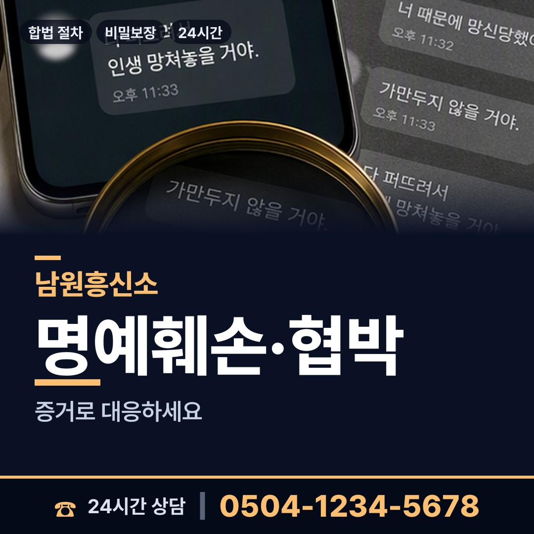 남원 사매면 채무자소재파악 상담 안내